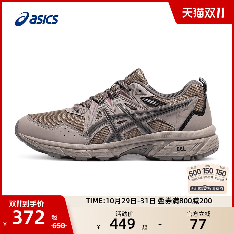 亚瑟士女子抓地户外越野跑鞋