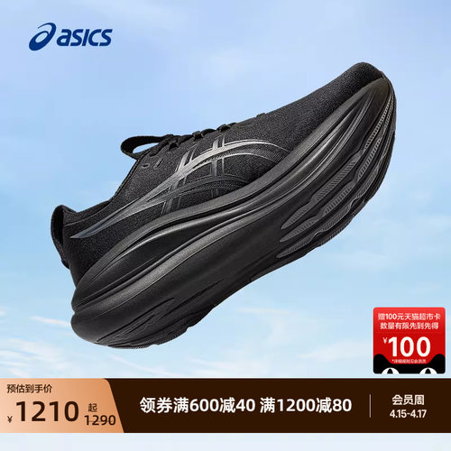 亚瑟士男女缓震回弹宽楦跑步鞋