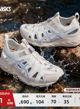 ASICS亚瑟士新款GEL-SONOMA SE情侣舒适徒步溯溪鞋户外运动休闲鞋