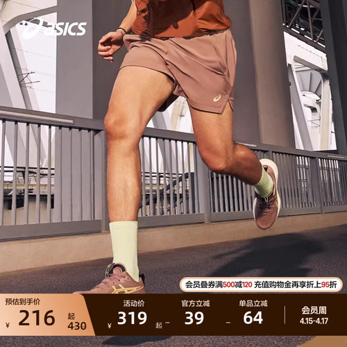 亚瑟士男子抗紫外线跑步短裤