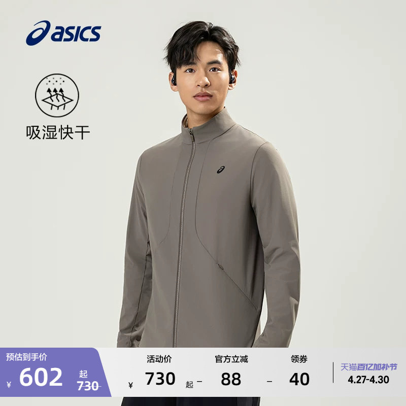 ASICS亚瑟士新款男子吸湿快干运动夹克透气舒适立领跑步夹克外套