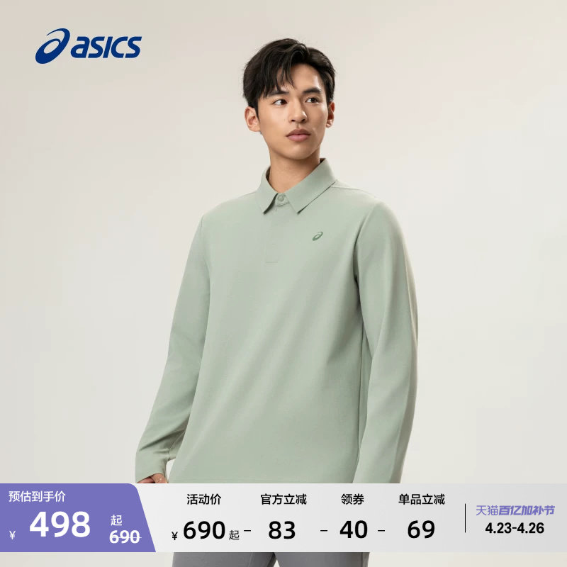 ASICS亚瑟士新款男子热特姆运动长袖POLO衫吸湿快干简约运动长袖