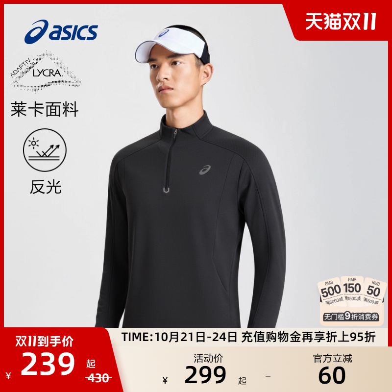 亚瑟士男子莱卡保暖T恤
