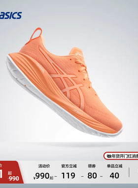 ASICS亚瑟士新款GEL-CUMULUS 27男子反光夜跑缓震回弹跑鞋运动鞋