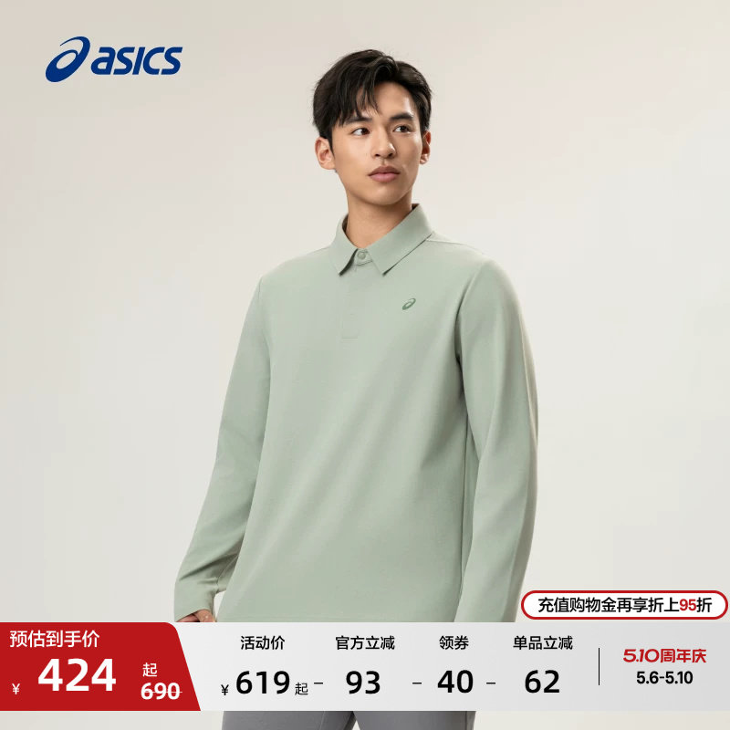 ASICS亚瑟士新款男子热特姆运动长袖POLO衫吸湿快干简约运动长袖