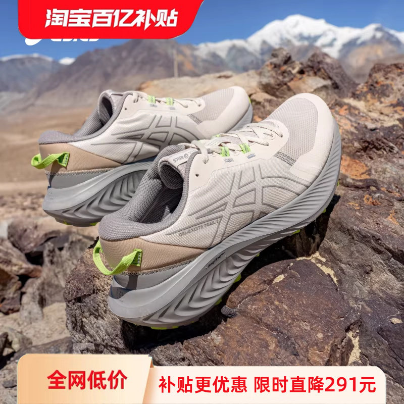 【百亿补贴】ASICS亚瑟士GEL-EXCITE TRAIL 2男缓震户外越野跑鞋