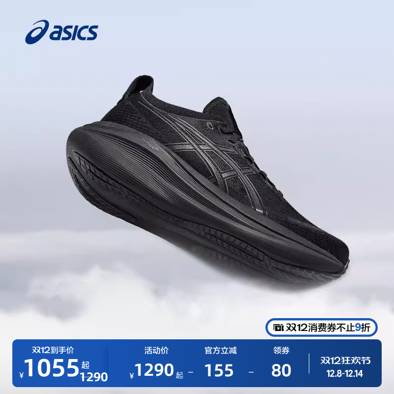 亚瑟士男子缓震保护跑步鞋
