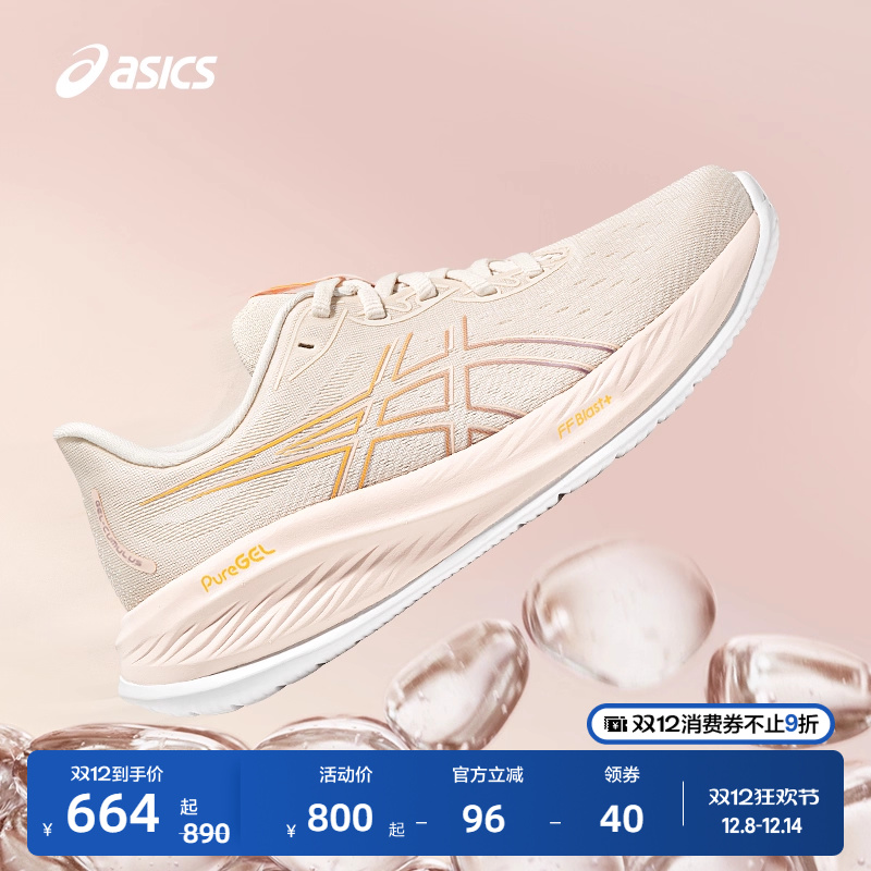 亚瑟士女子减震回弹跑鞋