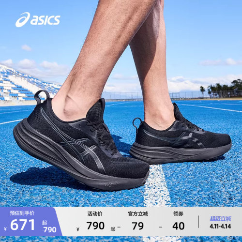 亚瑟士男子缓震回弹透气跑步鞋