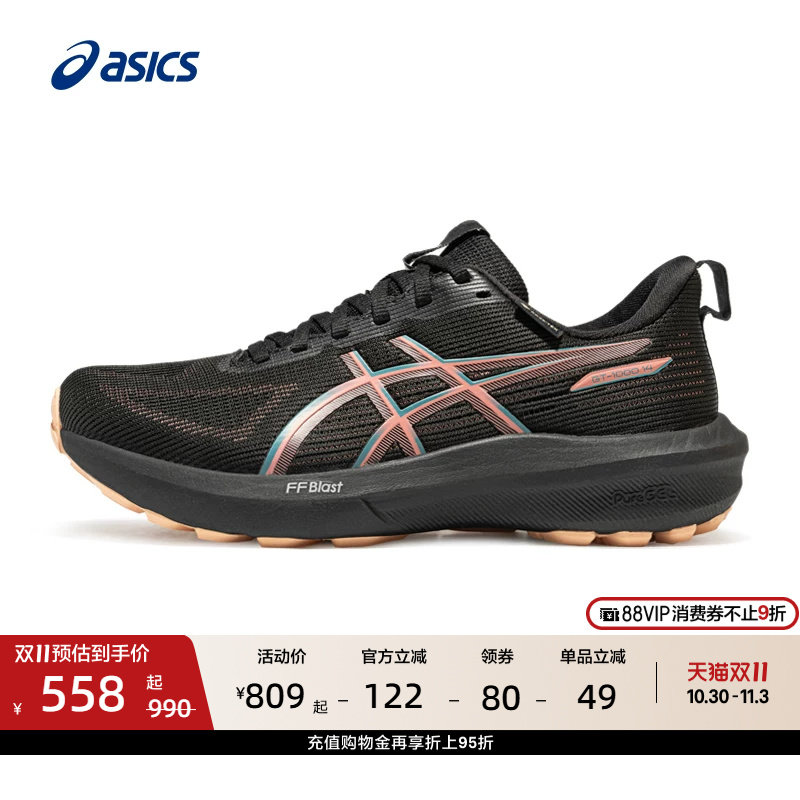 ASICS亚瑟士GT-1000 14 GTX女子稳定支撑跑步鞋透气舒适运动鞋