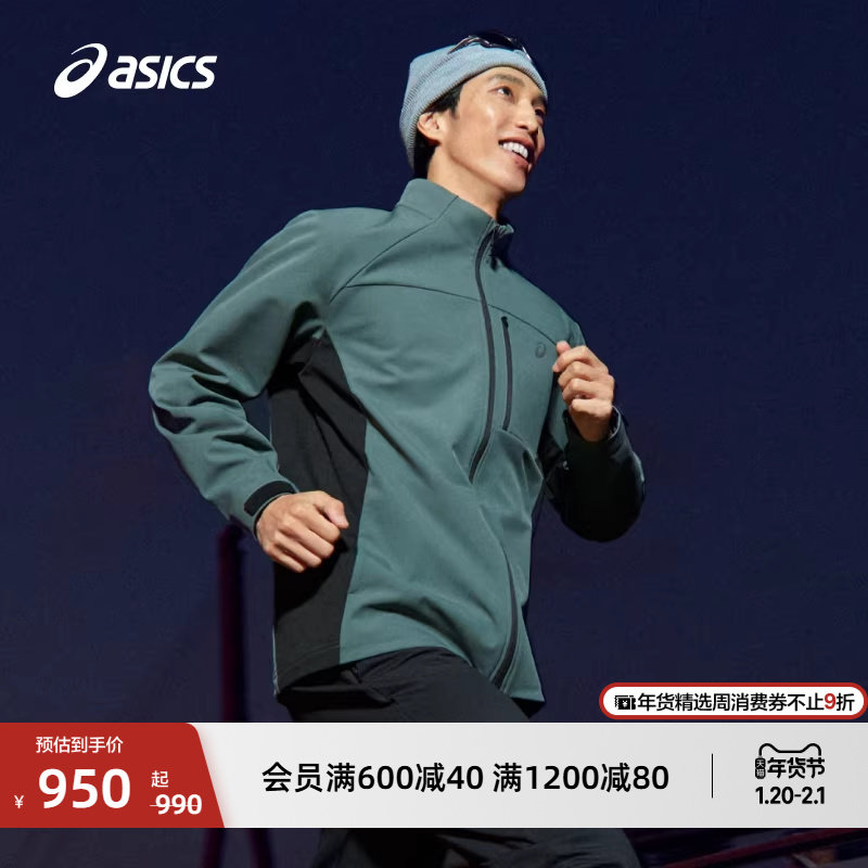 ASICS亚瑟士新款男子防泼水跑步夹克弹力舒适反光立领夹克外套,运动服/休闲服装,运动茄克/外套,淘宝优惠券,粉丝福利购,淘宝优惠卷