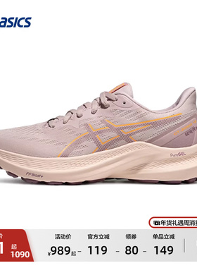 ASICS亚瑟士新款GT-2000 12 GTX跑步鞋女稳定支撑透气减震运动鞋