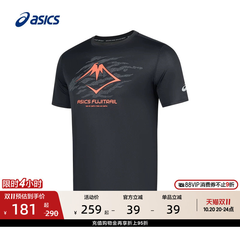 ASICS亚瑟士男子越野跑步T恤男士轻薄针织吸湿排汗柔软运动短袖