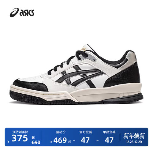 亚瑟士情侣运动复古休闲板鞋