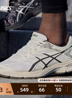 ASICS亚瑟士GEL-FLUX 4男女透气网面跑步鞋减震回弹训练运动鞋
