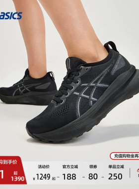 ASICS亚瑟士GEL-KAYANO 31女稳定支撑跑鞋透气运动鞋