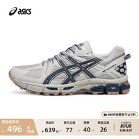 ASICS亚瑟士男女越野跑鞋GEL-KAHANA 8户外登山鞋透气运动休闲鞋
