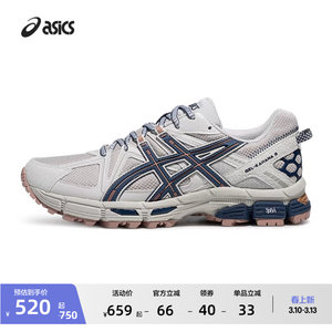 ASICS亚瑟士男女越野跑鞋GEL-KAHANA 8户外登山鞋透气运动休闲鞋