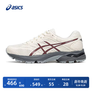 缓震回弹透气舒适运动鞋 ASICS亚瑟士新款 4女子跑步鞋 FLUX GEL