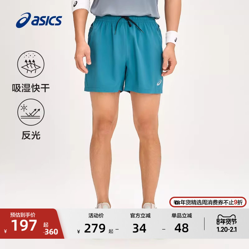 ASICS亚瑟士新款男子吸湿排汗跑步短裤反光抽绳运动短裤,运动服/休闲服装,运动中长裤／短裤,淘宝优惠券,粉丝福利购,淘宝优惠卷