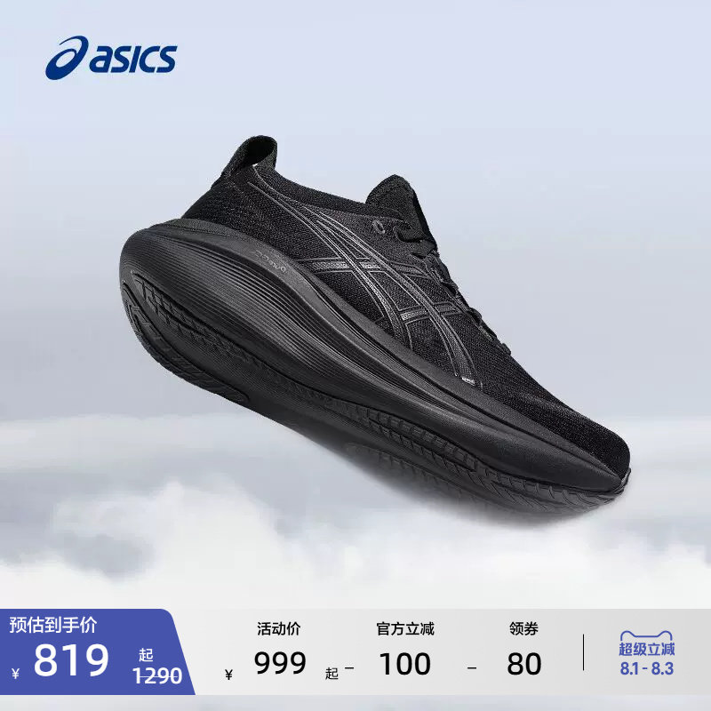 ASICS亚瑟士GEL-NIMBUS 27女子缓震回弹专业跑步鞋网面透气运动鞋
