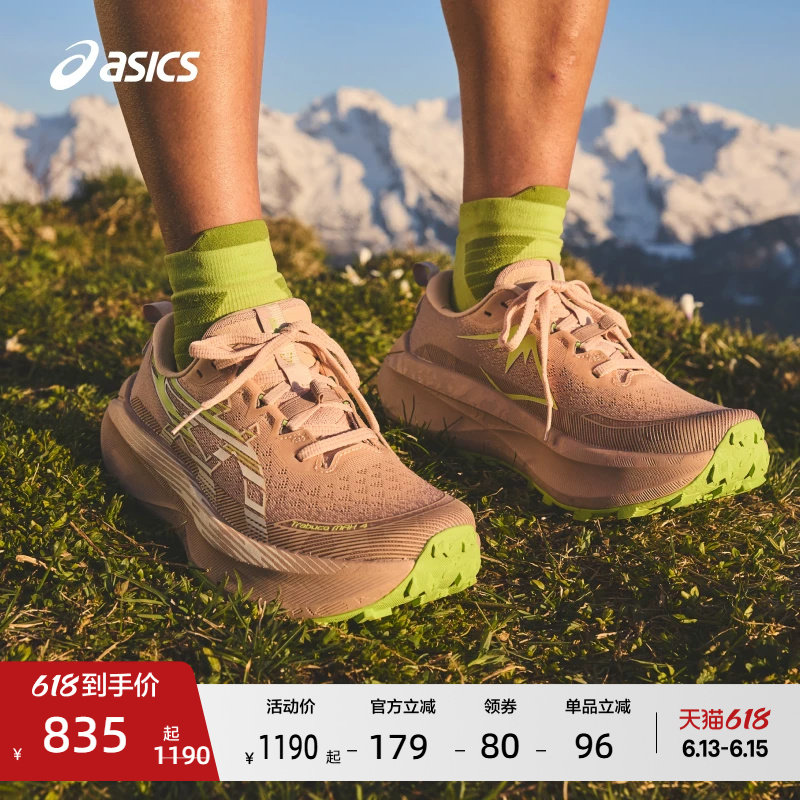 ASICS亚瑟士新款TRABUCO MAX 4女子越野跑步鞋耐磨透气抓地运动鞋