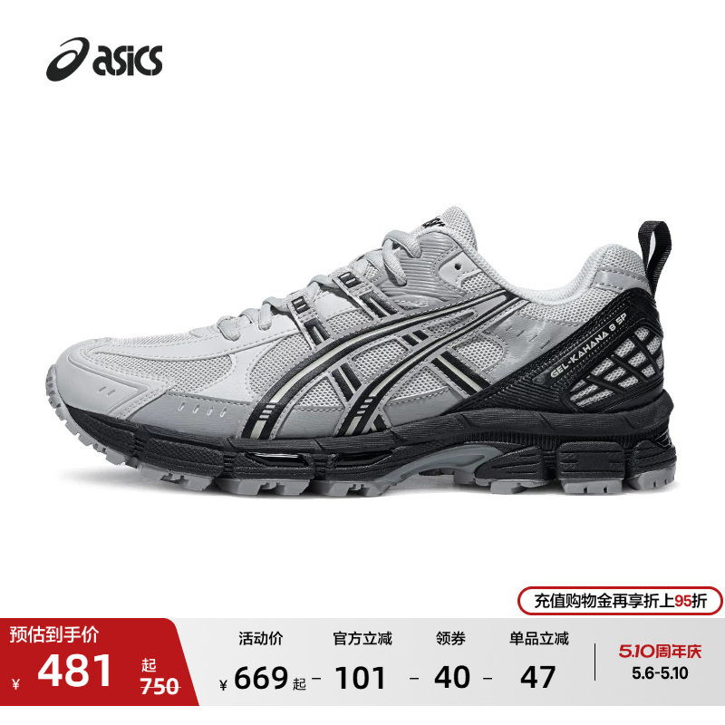 ASICS亚瑟士新款GEL-KAHANA 8 SP男女登山徒步越野跑鞋户外运动鞋