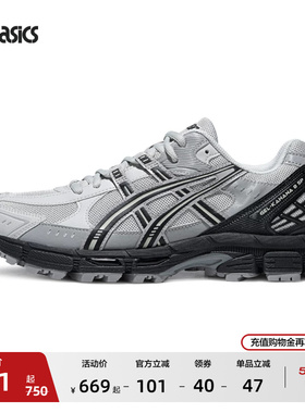 ASICS亚瑟士新款GEL-KAHANA 8 SP男女登山徒步越野跑鞋户外运动鞋