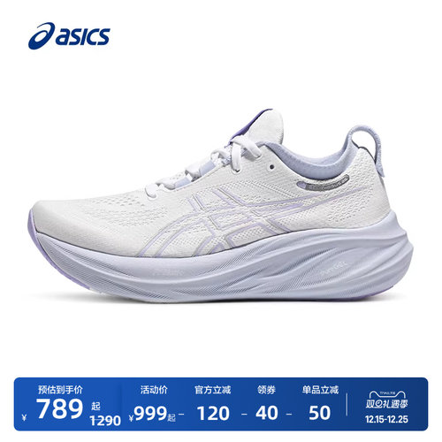 亚瑟士女子缓震回弹跑鞋