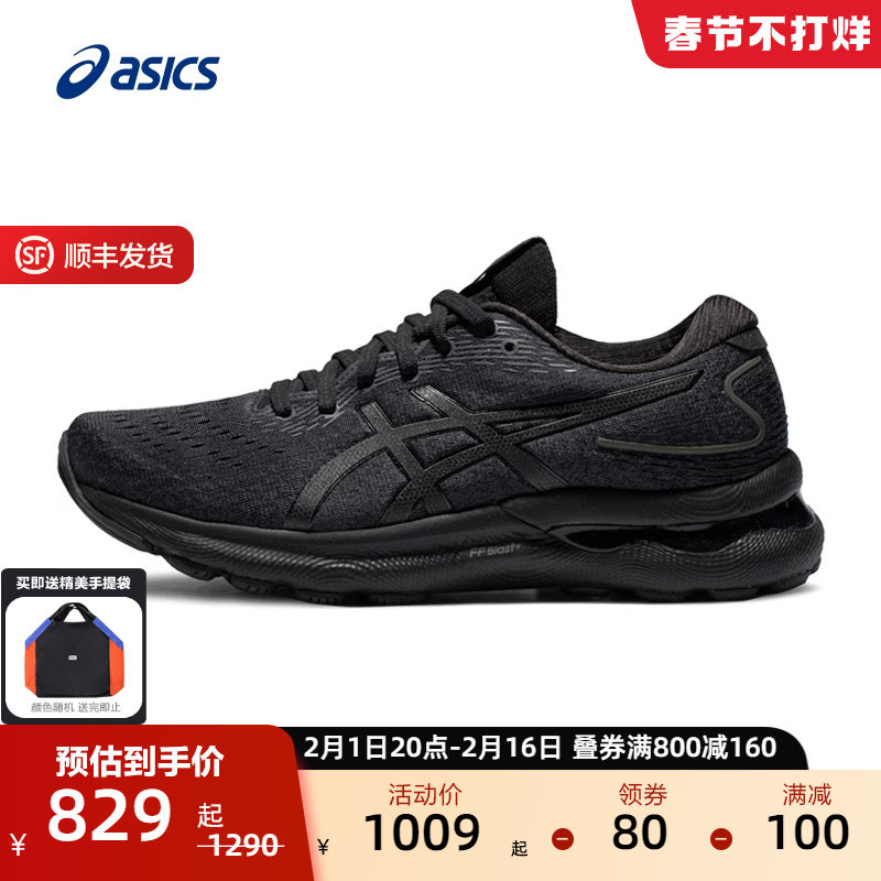 ASICS亚瑟士新款GEL-NIMBUS 24女回弹透气缓震耐磨跑鞋轻量运动鞋