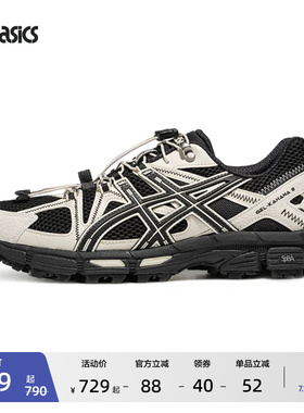 ASICS亚瑟士新款GEL-KAHANA 8 FL男女登山徒步运动休闲鞋越野跑鞋