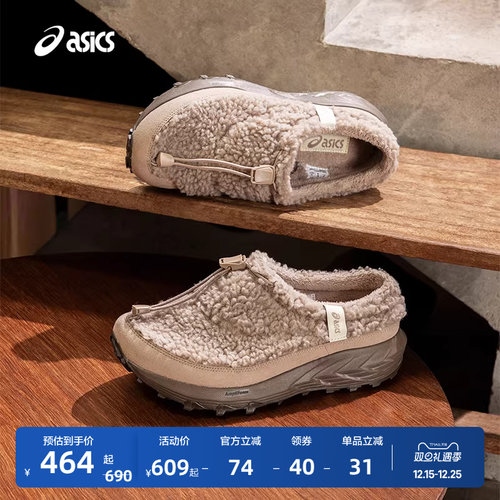 亚瑟士情侣泰迪毛绒拖鞋