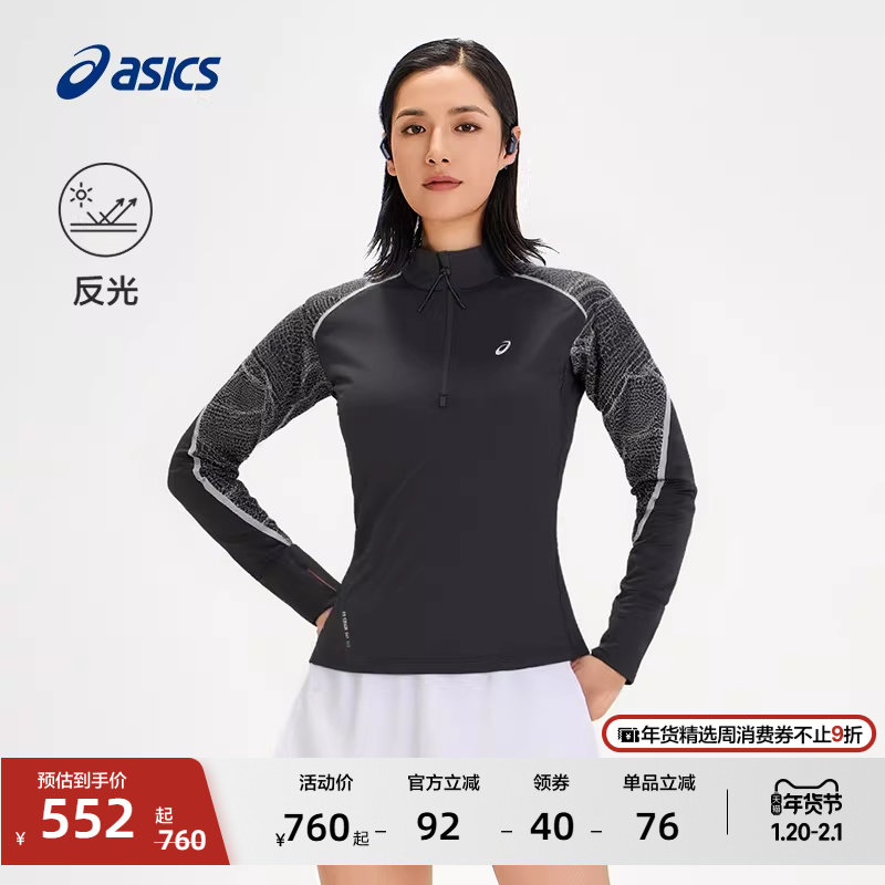 ASICS亚瑟士新款女式跑步反光印花长袖上衣女子舒适透气运动T恤,运动服/休闲服装,运动T恤,淘宝优惠券,粉丝福利购,淘宝优惠卷