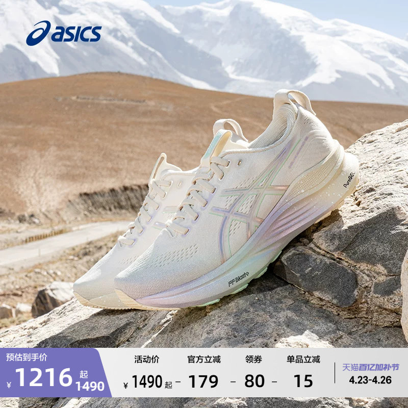 ASICS亚瑟士新款GEL-KAYANO 32铂金款女子稳定支撑透气耐磨跑步鞋