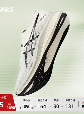 ASICS亚瑟士新款MAGIC SPEED 3男子碳板竞速训练跑鞋透气运动鞋