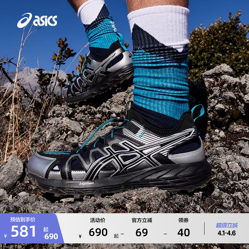 ASICS亚瑟士新款GEL-SONOMA SE男女户外运动休闲鞋舒适徒步溯溪鞋