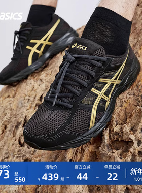 ASICS亚瑟士GEL-CONTEND 4男女黑武士跑鞋情侣网面透气轻便运动鞋