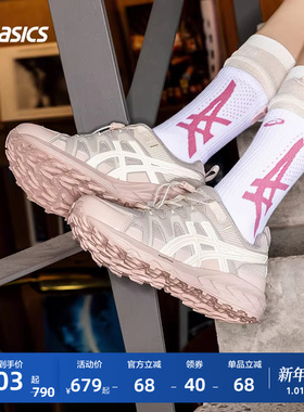 ASICS亚瑟士新款GEL-SONOMA FE越野跑鞋女回弹抓地户外登山徒步鞋