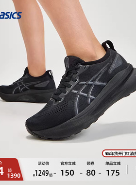 ASICS亚瑟士GEL-KAYANO 31女子稳定支撑专业跑鞋轻量透气运动鞋