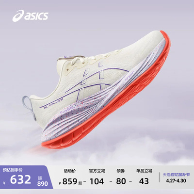 亚瑟士女子缓震回弹透气跑步鞋