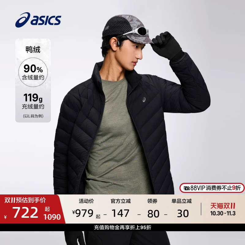 ASICS亚瑟士新款男子轻量羽绒跑步夹克弹力保暖立领运动外套