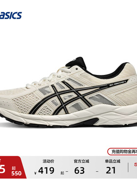 ASICS亚瑟士GEL-CONTEND 4女子跑步鞋网面透气轻便减震跑鞋运动鞋