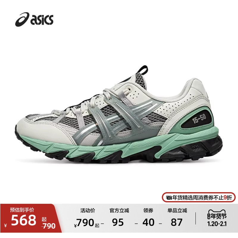 ASICS亚瑟士新款GEL-SONOMA 15-50情侣复古休闲鞋柔软透气运动鞋,运动鞋new,运动休闲鞋,淘宝优惠券,粉丝福利购,淘宝优惠卷