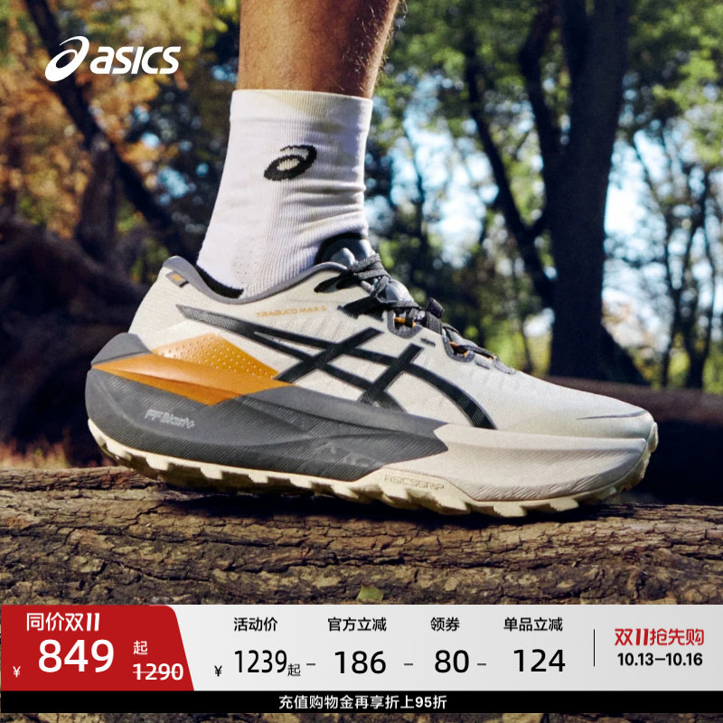 ASICS亚瑟士新款TRABUCO MAX 5 GO男子越野跑鞋耐磨抓地运动鞋