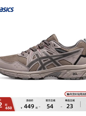 ASICS亚瑟士GEL-VENTURE 8女子越野跑鞋耐磨防滑登山徒步运动鞋