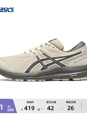 ASICS亚瑟士跑步鞋GEL-CONTEND 7男子减震回弹跑鞋舒适轻便运动鞋