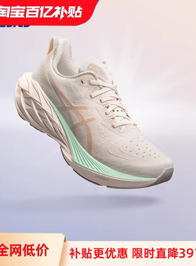 【百亿补贴】ASICS亚瑟士NOVABLAST 4女子回弹跑步鞋减震运动鞋