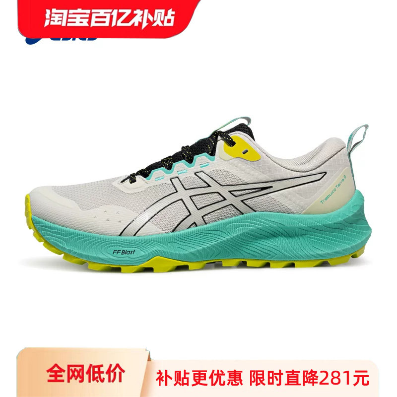 【百亿补贴】ASICS亚瑟士新款TRABUCO TERRA 3男子抓地越野跑鞋