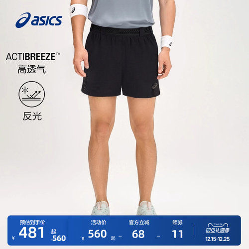 亚瑟士男子舒适透气短裤