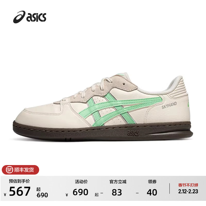 ASICS亚瑟士新款SKYHAND OG情侣板鞋男女时尚复古潮流运动休闲鞋